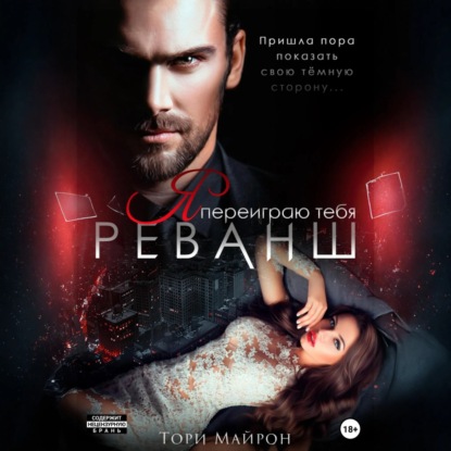 Игры династий