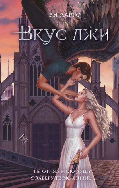 Young Adult. Проклятый дар