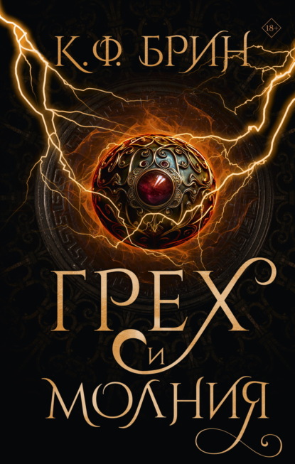 Полубоги Сан-Франциско