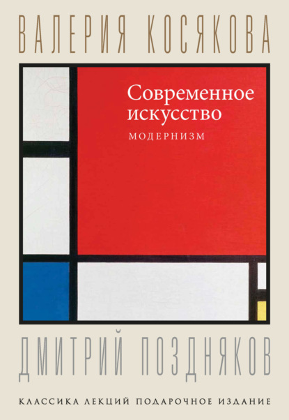 Классика лекций. Подарочное издание