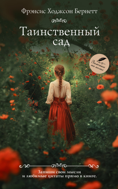 Классика для себя