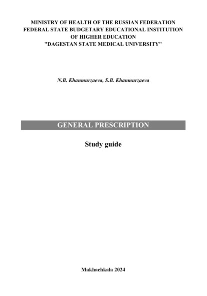 General prescription