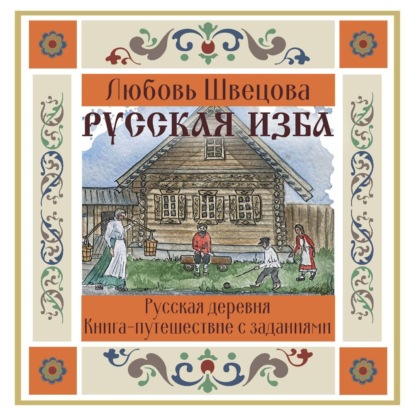 Изучаем вместе