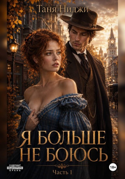 Испытание правдой