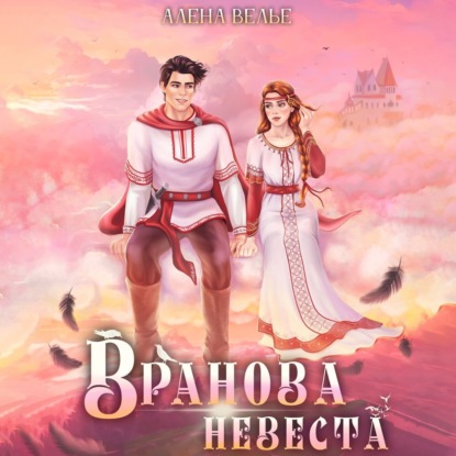 Сказки леса (отдельно)