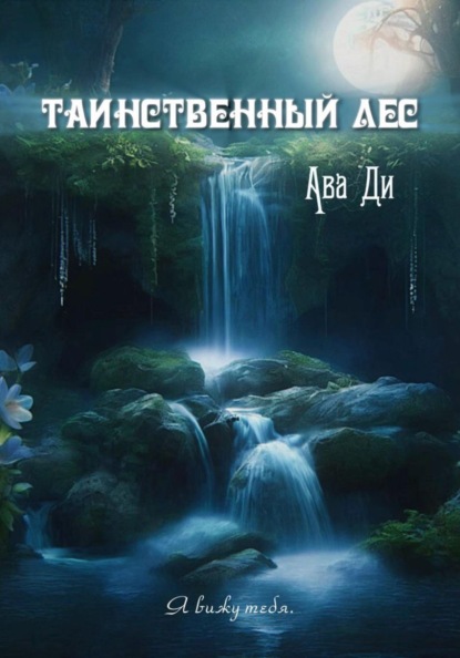 Эльдерис