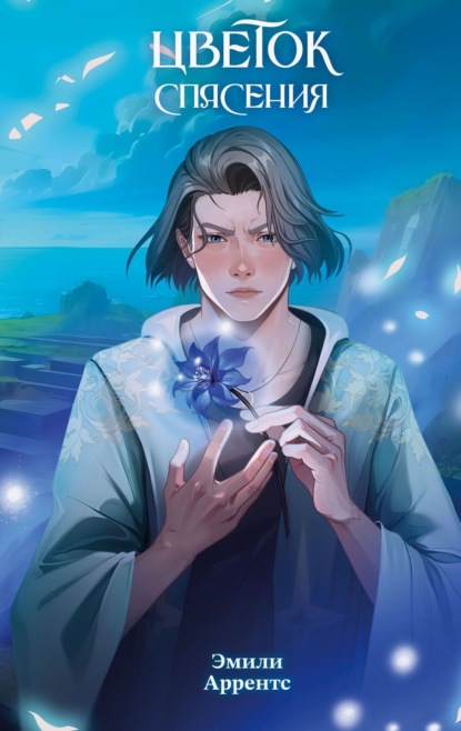 Пустынный вор