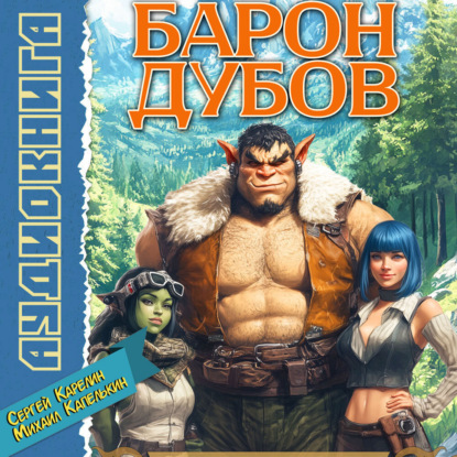 Его Дубейшество