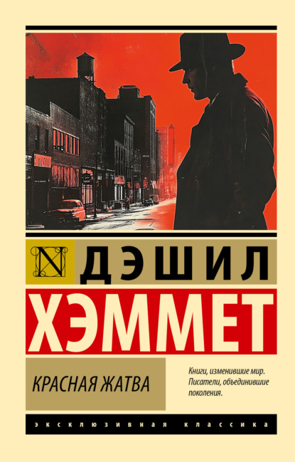 Сотрудник агентства «Континенталь»
