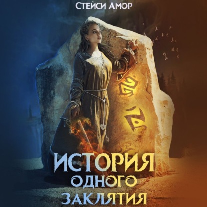 Андмарра