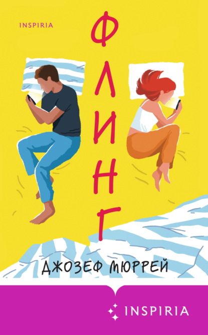 Cupcake. Бестселлеры Буктока. Джозеф Мюррей