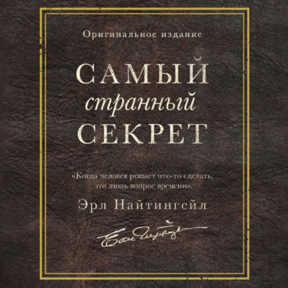 Главные книги по обретению богатства