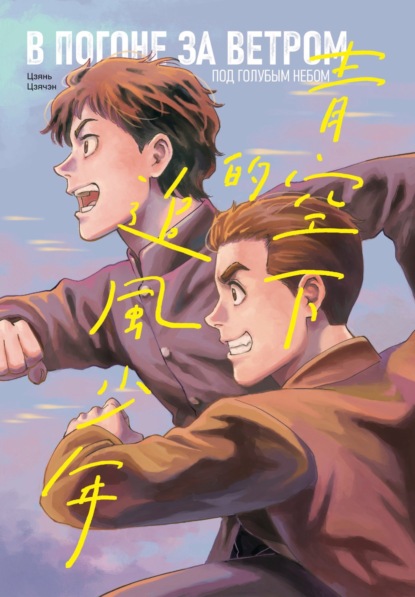 Комильфо. Манга. Всё в одном