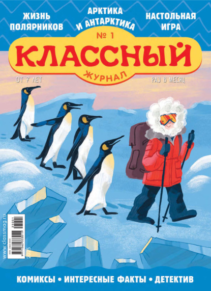 Классный журнал 2025