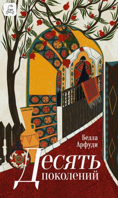 Галерея: семейные саги