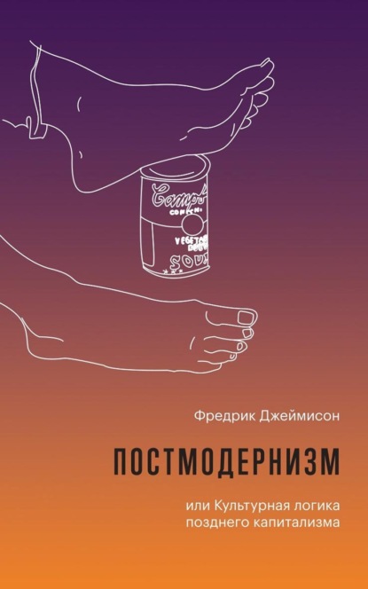 Постмодернизм