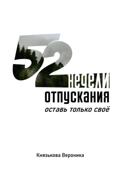 Мой Лучший Год