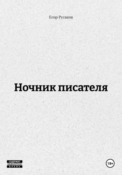 РАССКАЗЫ