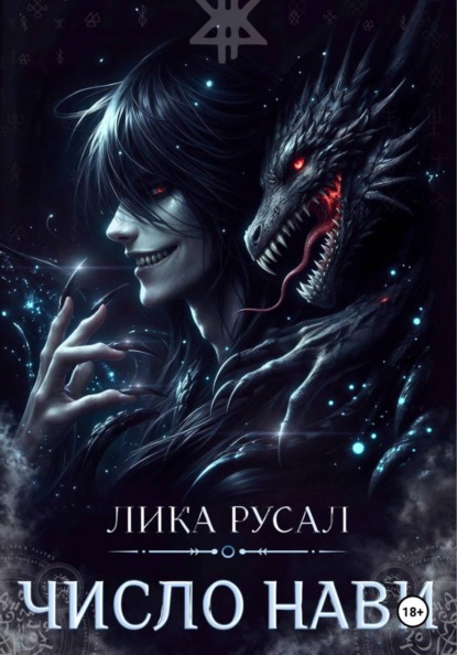 Игры Высших