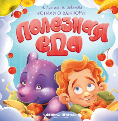 Стихи о важном