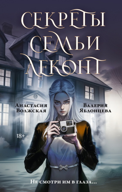 Книжные миры Волжской и Яблонцевой