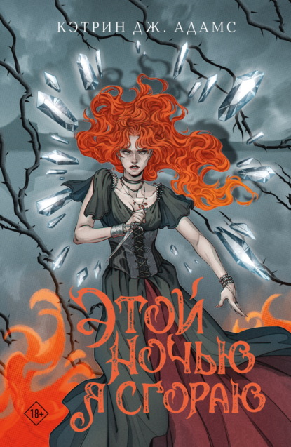 Хиты зарубежного ромэнтези