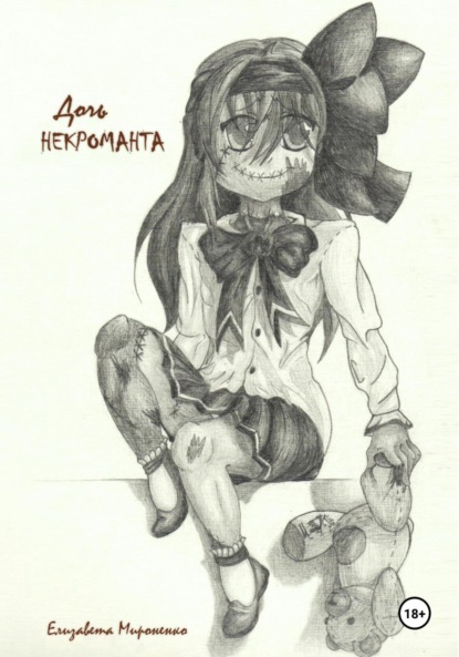 Экспериментальные коротыши