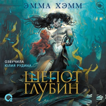 Морские глубины
