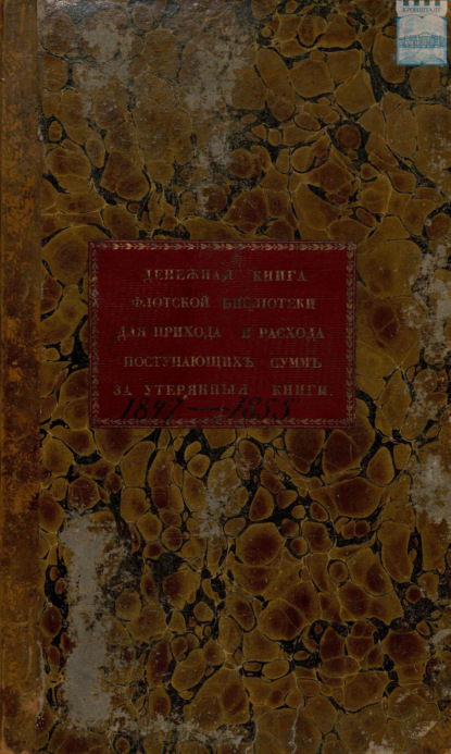 История библиотек Кронштадта