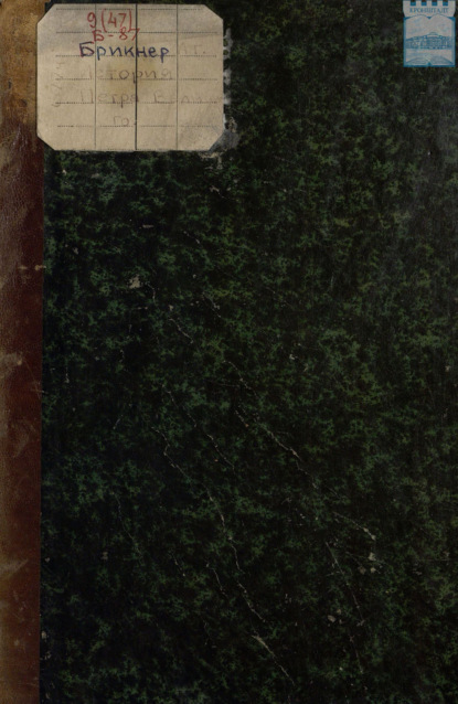 История Петра Великого