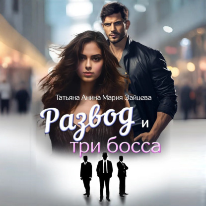 Горячо и сладко