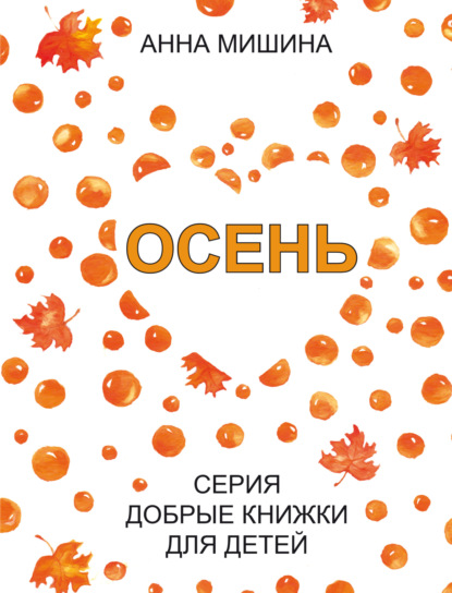 Добрые книжки для детей