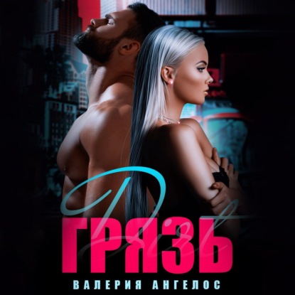 Рамиль и Арина