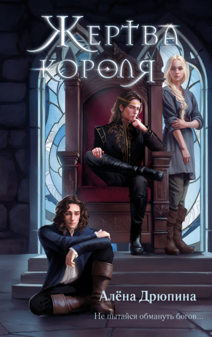 Благословенные земли