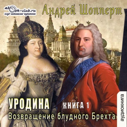 Уродина