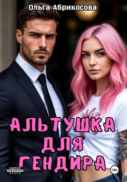 Право на ошибку