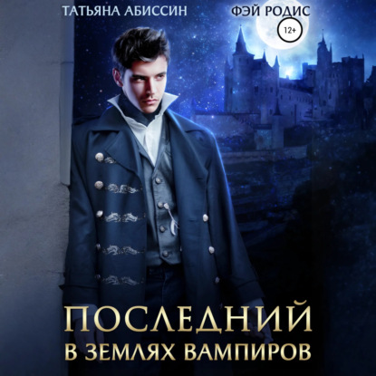 Последний