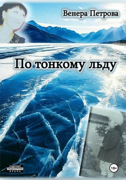 Жизнь, как текст. Мемуары