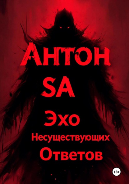 Камни Мироздания