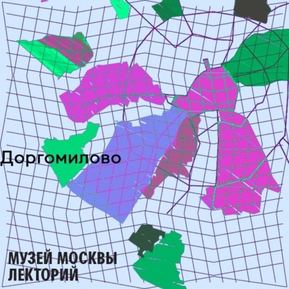 Район Дорогомилово