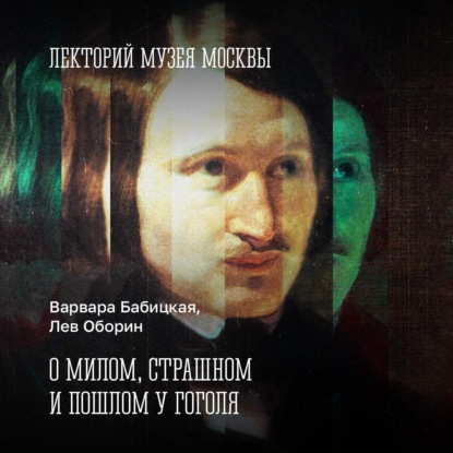 Лекторий Музея Москвы