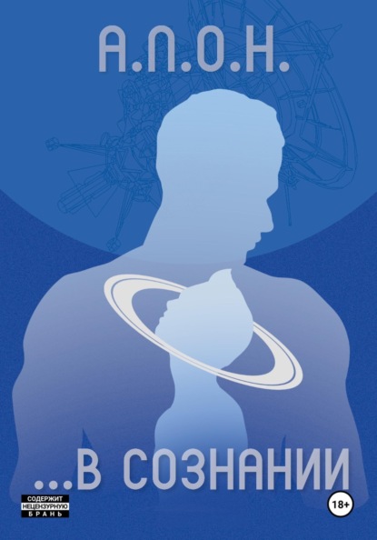 Сознание