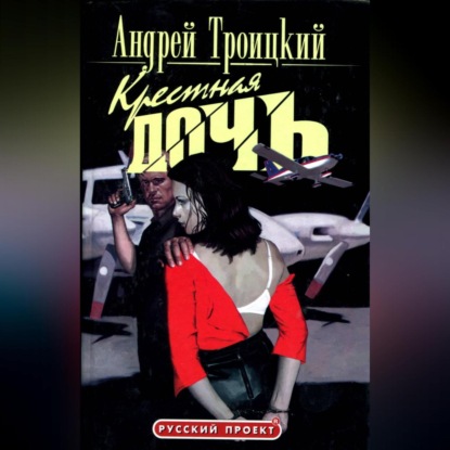 Майор Девяткин