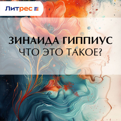 Мемуары Мартынова