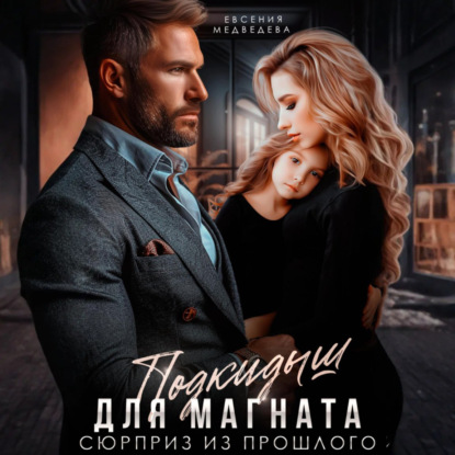 Богатые не плачут