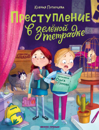 Сам себе детектив