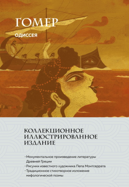 Время для классики (Эксмо)