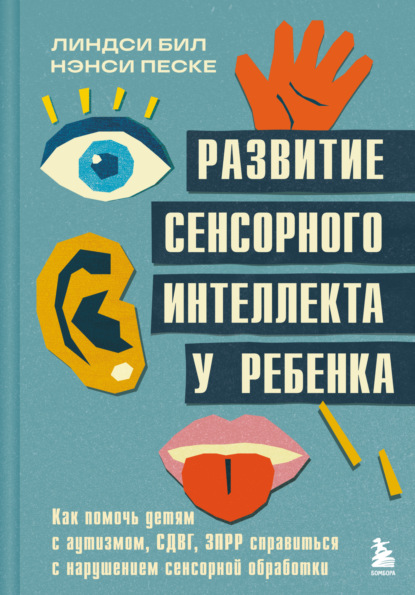 Психологические проблемы у детей и подростков. Книги для родителей и психологов
