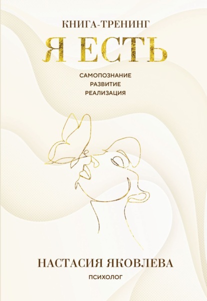 Личная стратегия. Книги для тех, кто хочет изменить свою жизнь