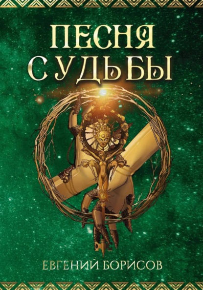 Магические свитки